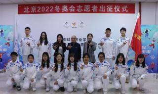 北京2022冬奥会志愿者 北京2022冬奥会志愿者